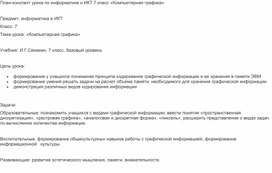 Обложка для материала ICT