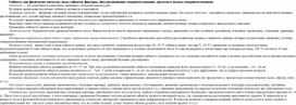 Обложка для материала Гибкость как физическое качество