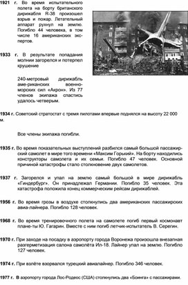 Обложка для материала Уроки ОБЖ