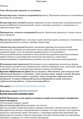 Обложка для материала план 6