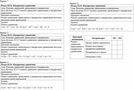 Обложка для материала Урок_7_Приложение 1_Самостоятельная работа