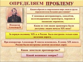 Обложка для материала презентация император