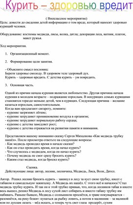 Обложка для материала кл.час зож
