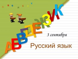 Обложка для материала Богатство и выразительность русского языка