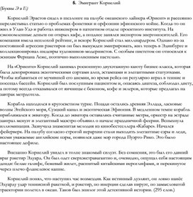 Обложка для материала ТЕСТЫ И ДИКТАНТЫ ПО РУССКОЙ ОРФОГРАФИИ _43