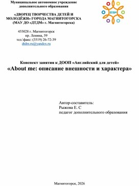 Обложка для материала About me