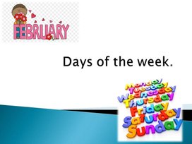 Презентация "Days of the Week!" (3 класс)