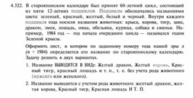 Обложка для материала Материал по информатике  задание и упражнения по Excel