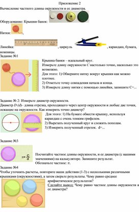 Обложка для материала 22. Дидактический материал_2. Вариант 2