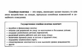 Обложка для материала Обществознание__схема_36