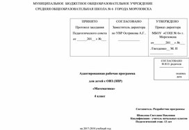 Обложка для материала Рабочая программа