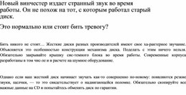 Обложка для материала Информатика проблемы и решения при работе на ПК