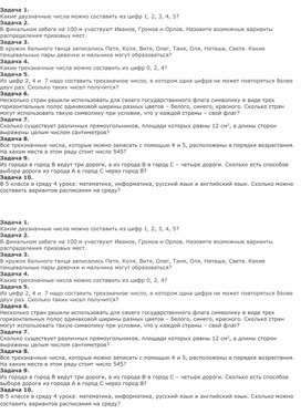 Обложка для материала практическая работа 5 класс
