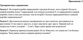 Обложка для материала 16. Дидактический материал. Приложение 3. Вариант 2