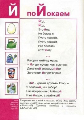 Обложка для материала слоги