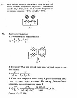 К уроку физики