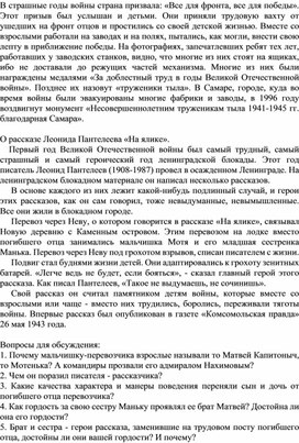 Публикация презентации "В страшные годы войны, страна призвала..."