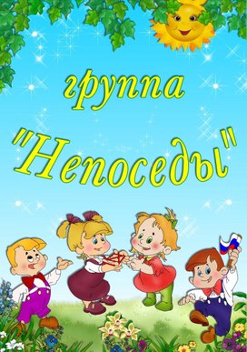 Обложка для материала на уголок
