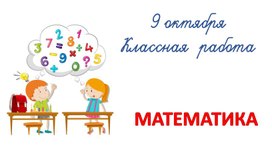 Обложка для материала Порядок действий в числовых выражениях со скобками