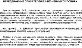 Обложка для материала Материал  по  ОБЖ