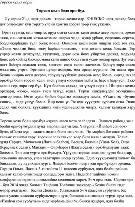 Статья "Роль семьи в изучении родного языка"