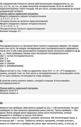 Обложка для материала Задачи 10 класс.docx