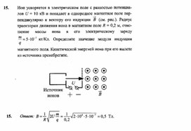 Обложка для материала К уроку физики
