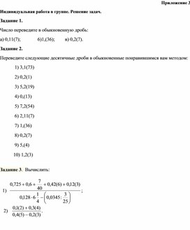 Обложка для материала 12. Дидактический материал. Приложение 3. Вариант 2