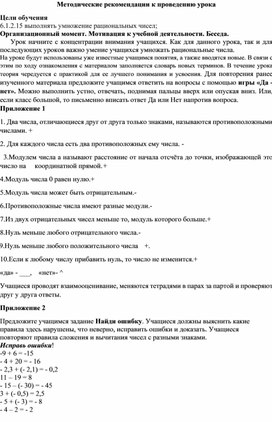 Обложка для материала 1. Методические рекомендации к проведению урока. Вариант 2