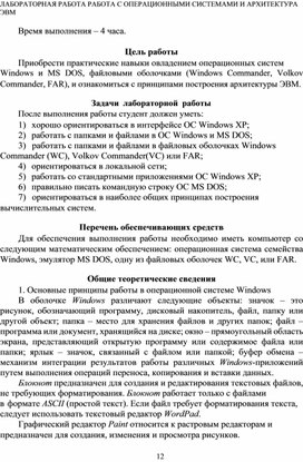 Обложка для материала Лабораторная  работа по информатике и ИКТ