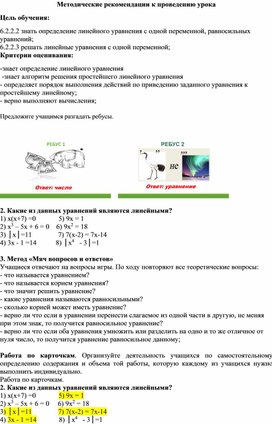 Обложка для материала 4. Методические рекомендации к проведению урока. Вариант 1