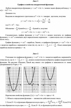 Обложка для материала Урок_4_Приложение 2_Теоретический материал