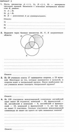 Обложка для материала Самостоятельная работа №13 В2