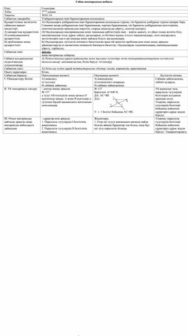 Обложка для материала начало анализа