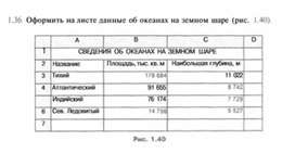 Обложка для материала материал по информатике по  Excel