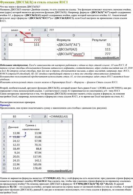 Обложка для материала Электронная таблица Microsoft Excel