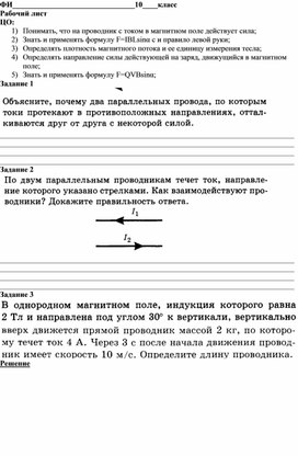 Обложка для материала рабочий лист на решение задач