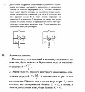 Обложка для материала К уроку физики