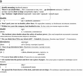 Обложка для материала английские слова_на_все_случаи_жизни
