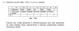 Обложка для материала Электронная таблица Microsoft Excel