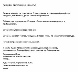 Обложка для материала Материал  по  ОБЖ