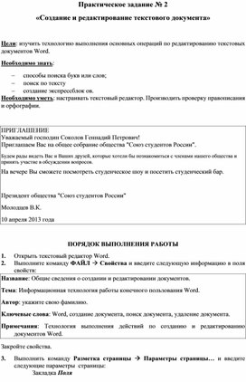 В чем заключается преимущества создания текстового документа с помощью текстового процессора