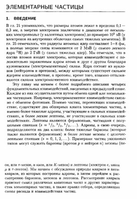 Обложка для материала Материал по физике справочник