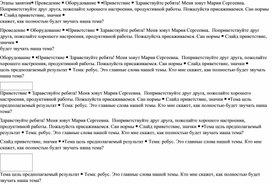 Обложка для материала Внеурочная деятельность конспект занятия "Золотой век Российской культуры"