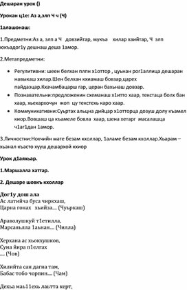 Обложка для материала Чеченская литература