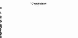 Обложка для материала Методическая разработка  Деловой игры «Мир будущего: SOFT SKILLS БИТВА»