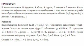 Обложка для материала Трудные_темы_информатики._Сдаем_ЕГЭ_вероятностный подход2