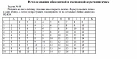 Обложка для материала задача для самостоятельной работы