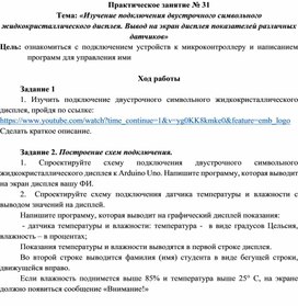 Обложка для материала Практическая работа специальности 09.02.01.