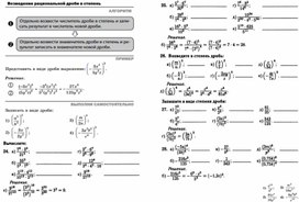 ФОП 8 класс. Тренинг Умножение рациональных дробей.